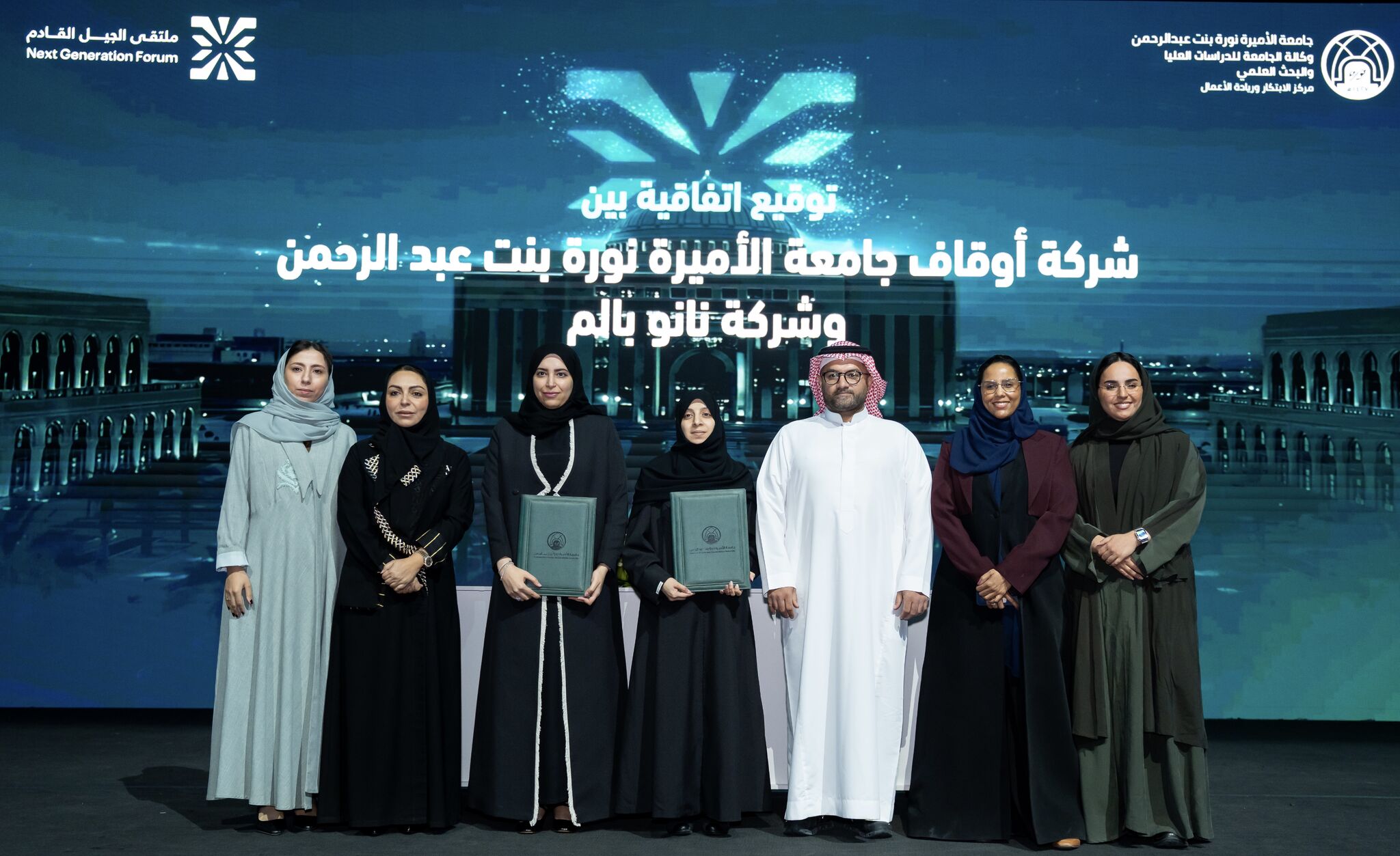 Dr. Samar Alsudir, co-founder of NanoPalm, with Dr. Noha Alessa at the Next Generation Forum signing ceremony